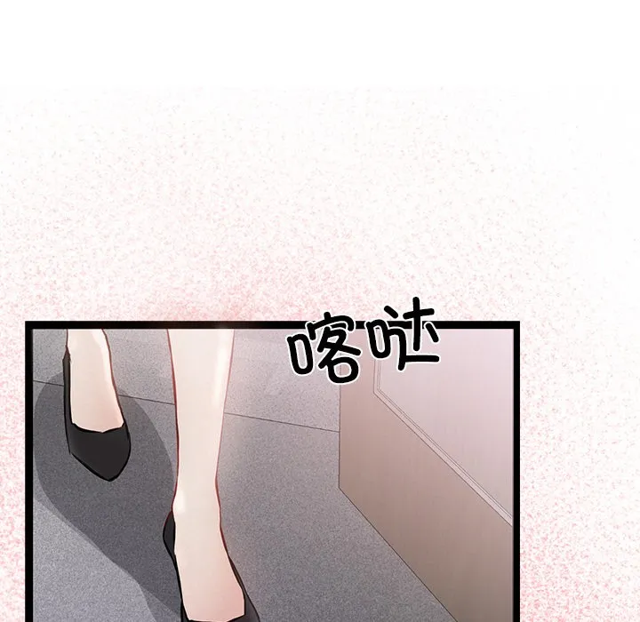 犬神的游戏 第1话 第67页