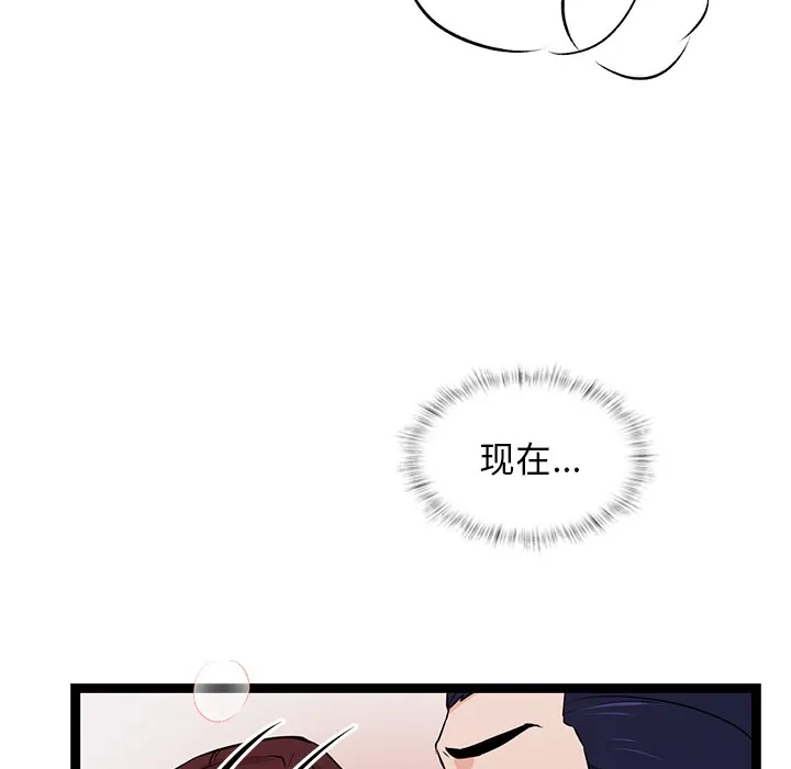 犬神的游戏 第1话 第242页