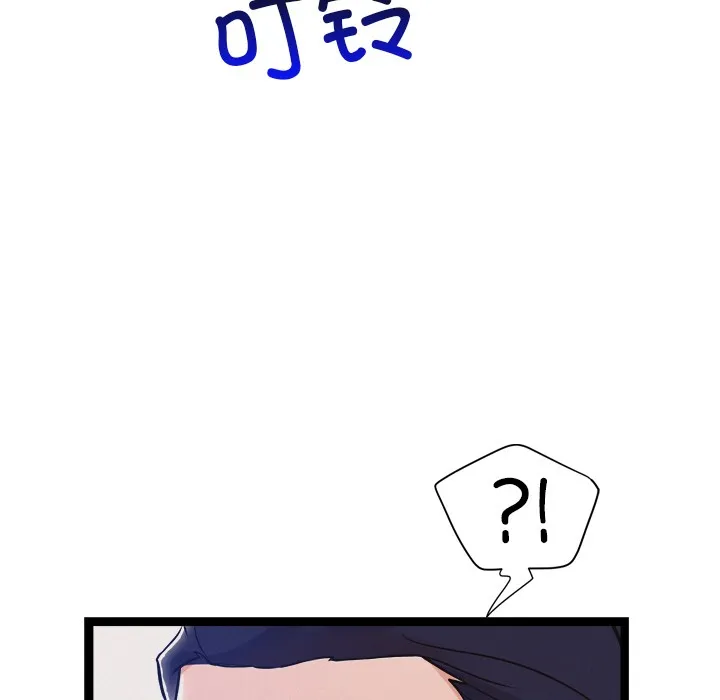犬神的游戏 第1话 第289页