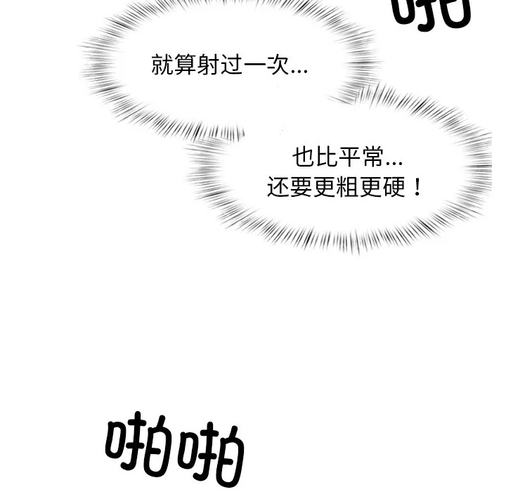 犬神的游戏 第1话 第214页