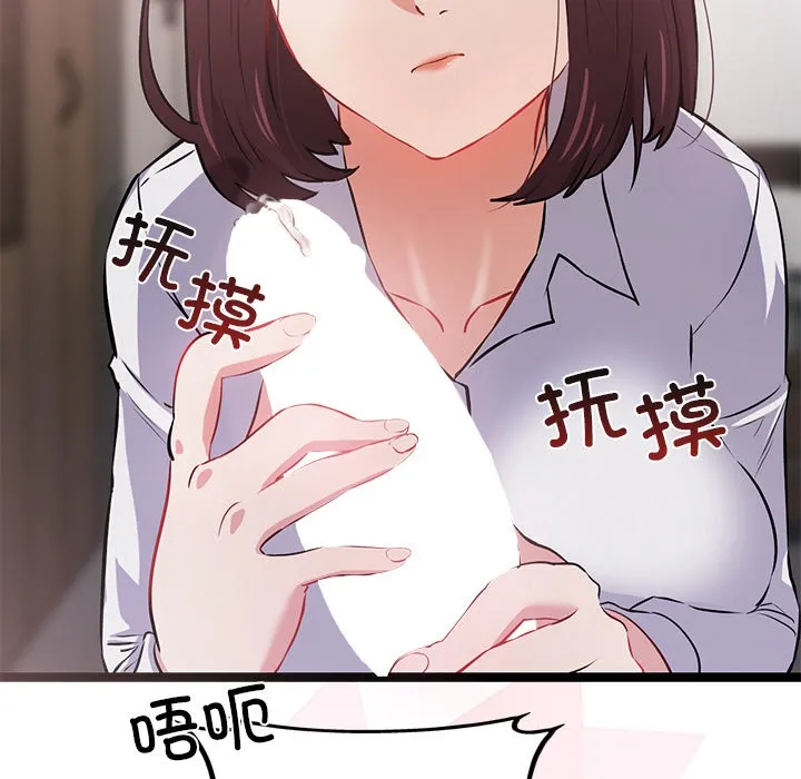 犬神的游戏 第1话 第97页