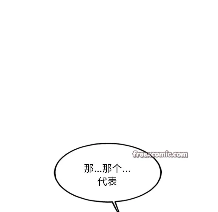 犬神的游戏 第1话 第195页