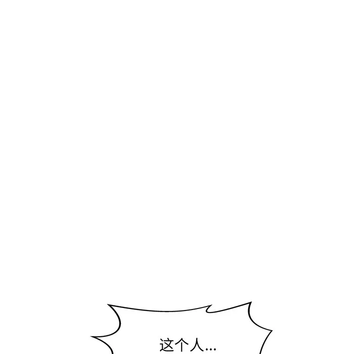 犬神的游戏 第1话 第51页