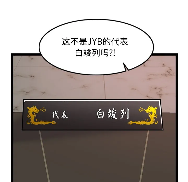 犬神的游戏 第1话 第56页