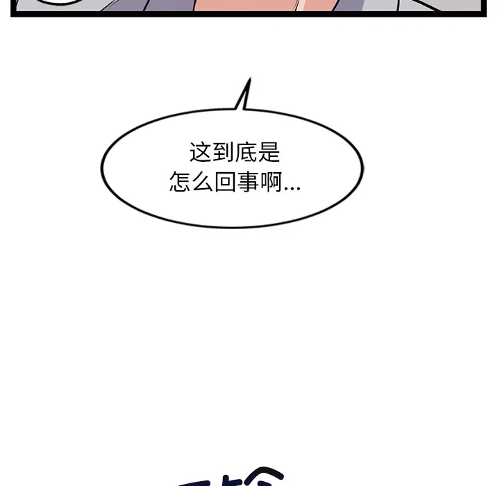 犬神的游戏 第1话 第288页
