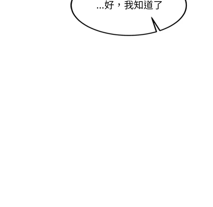 犬神的游戏 第1话 第279页