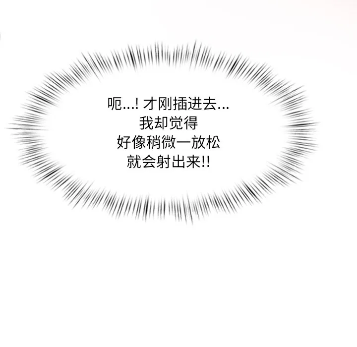 犬神的游戏 第1话 第142页