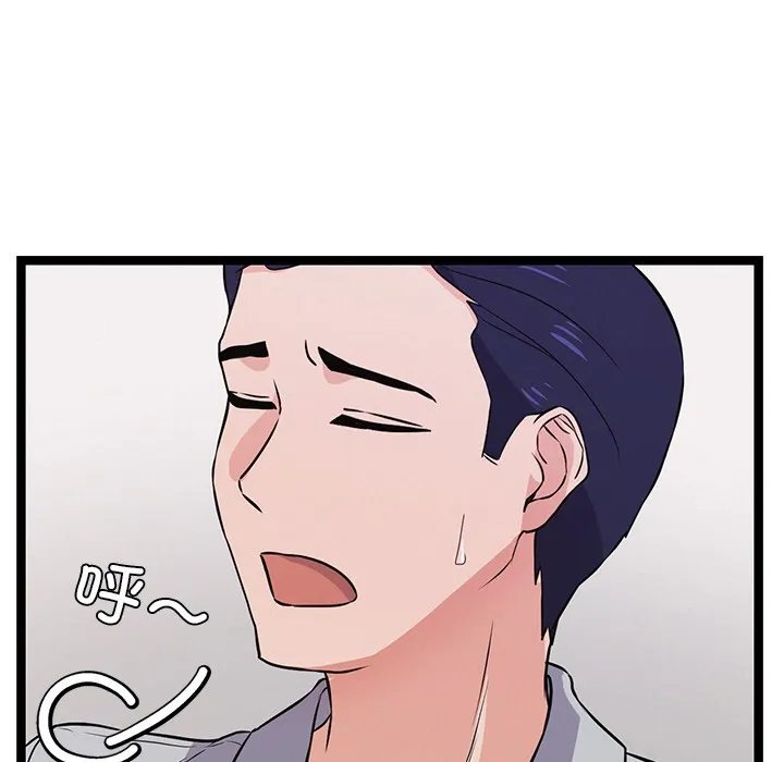 犬神的游戏 第1话 第287页