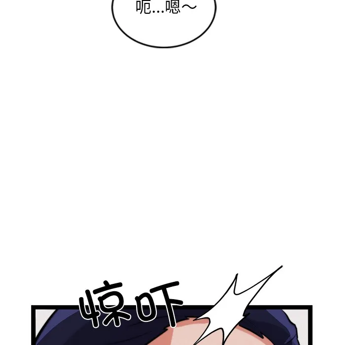 犬神的游戏 第1话 第12页