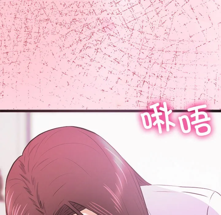 犬神的游戏 第1话 第100页