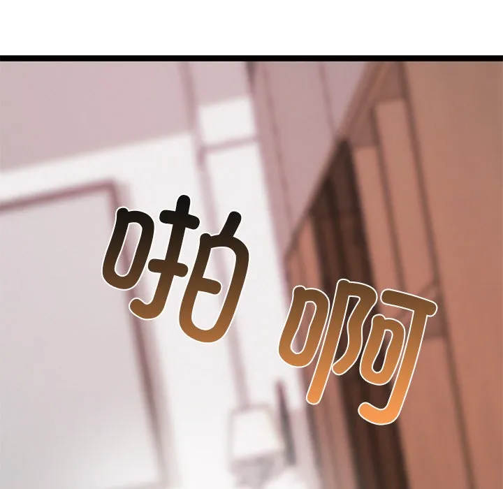 犬神的游戏 第1话 第47页