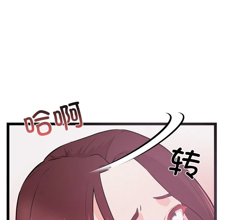 犬神的游戏 第1话 第207页