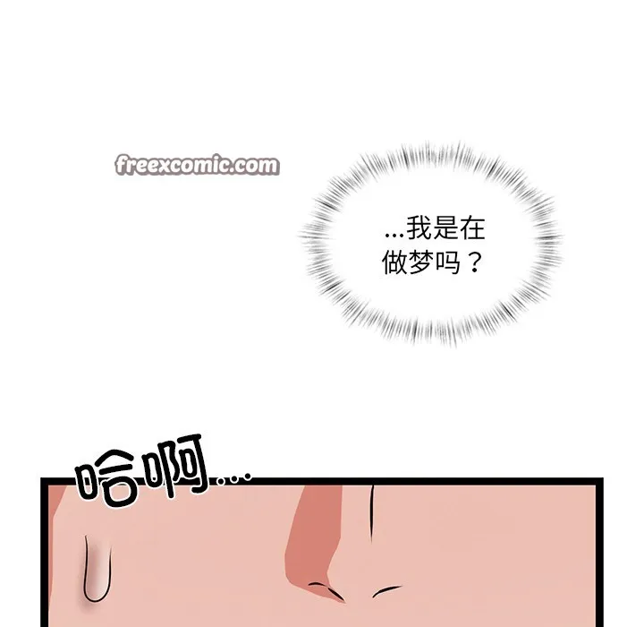 犬神的游戏 第1话 第105页
