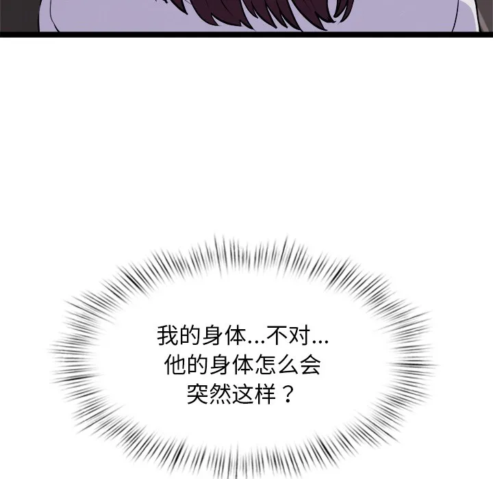 犬神的游戏 第1话 第76页