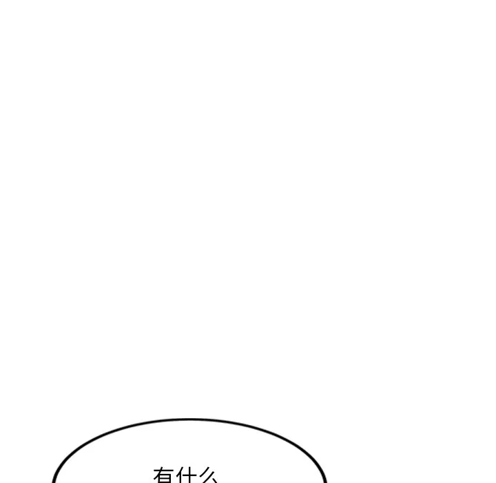 犬神的游戏 第1话 第258页