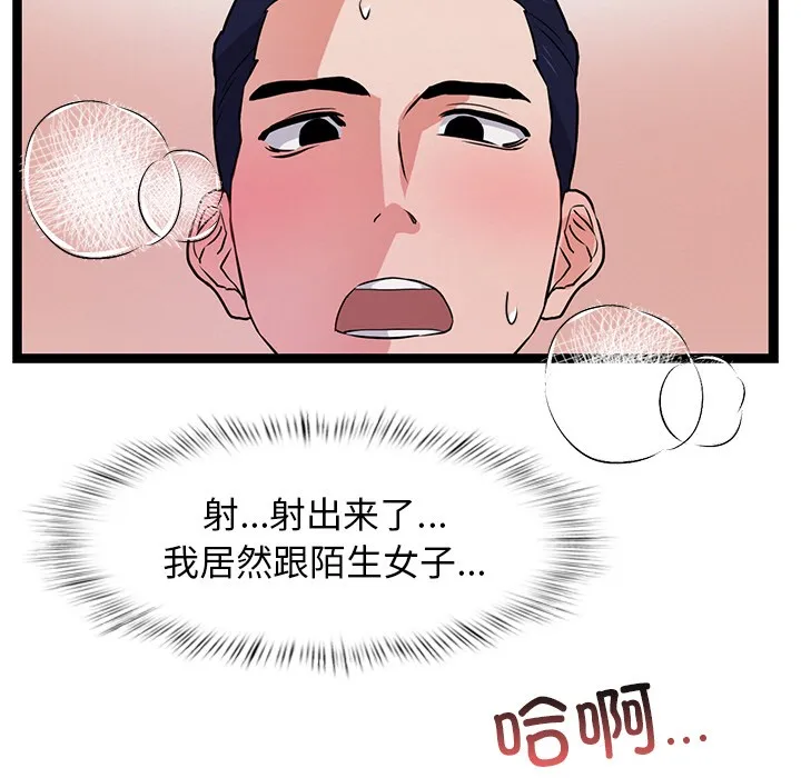 犬神的游戏 第1话 第237页