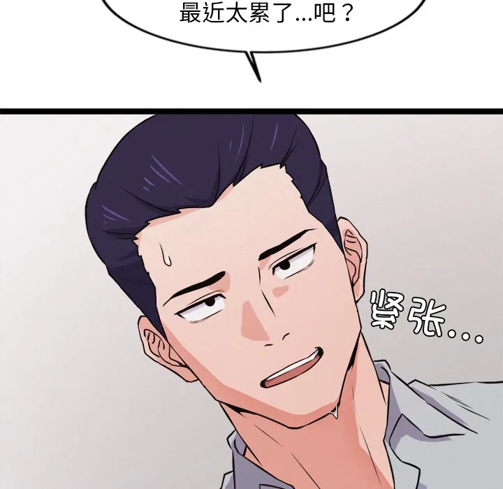 犬神的游戏 第1话 第275页
