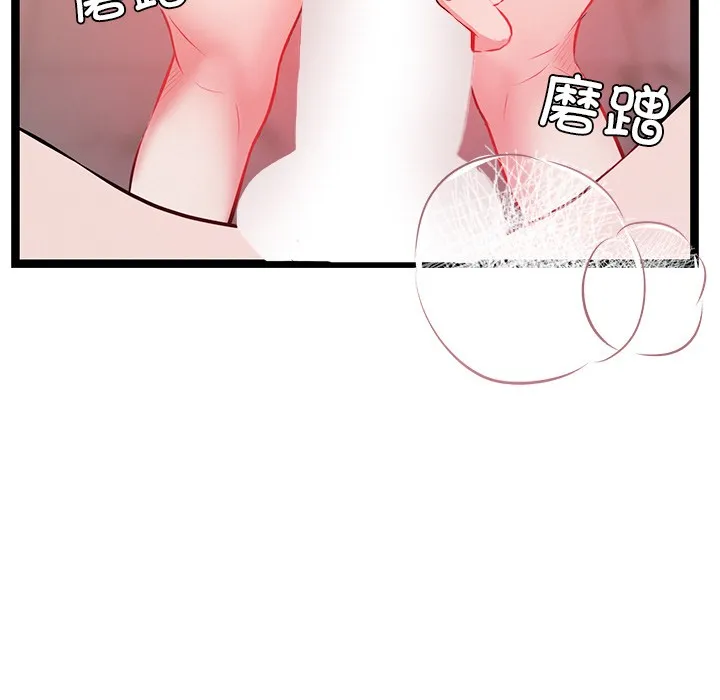犬神的游戏 第1话 第132页