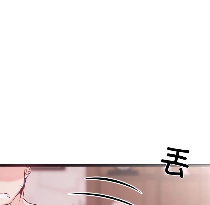 犬神的游戏 第1话 第189页