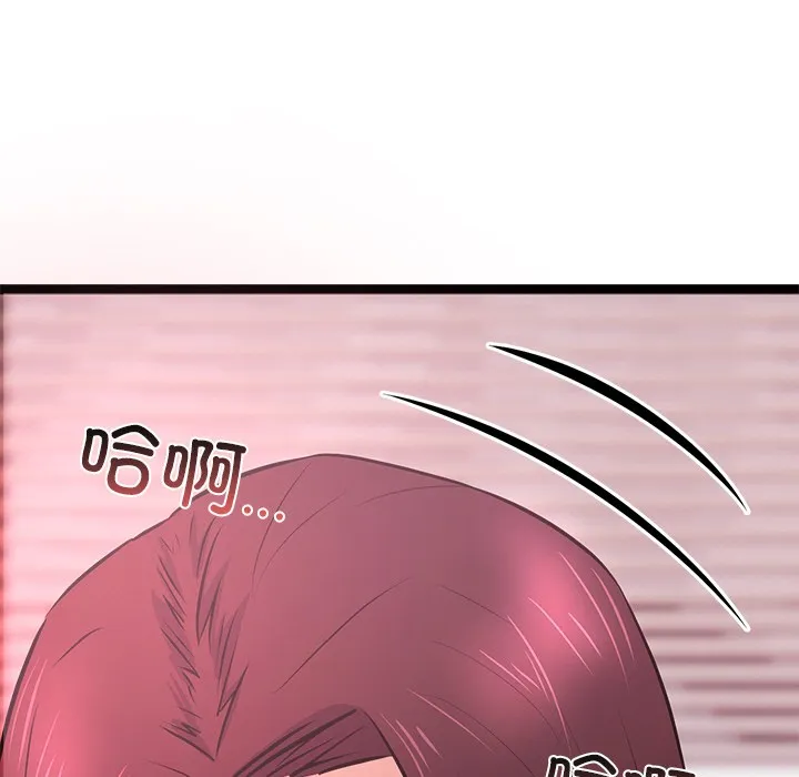 犬神的游戏 第1话 第119页