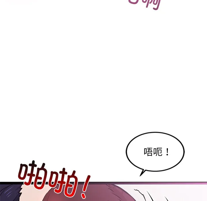 犬神的游戏 第1话 第204页