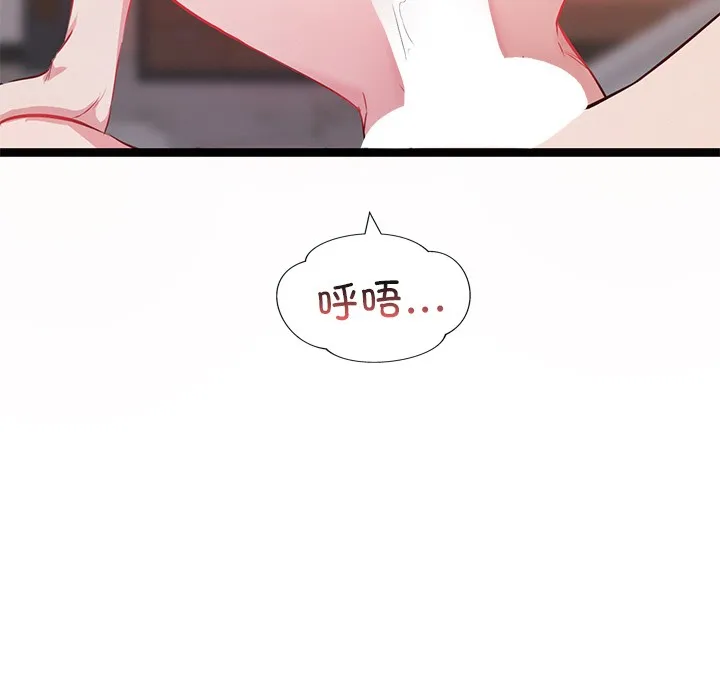 犬神的游戏 第1话 第134页