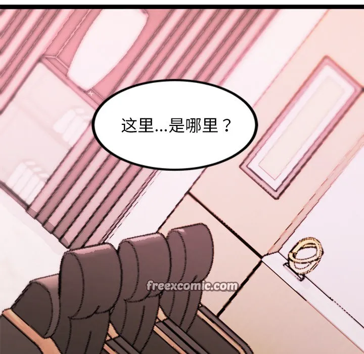犬神的游戏 第1话 第15页