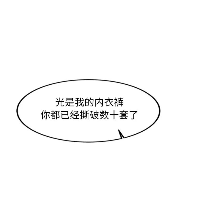 犬神的游戏 第1话 第261页