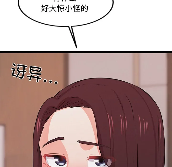 犬神的游戏 第1话 第259页