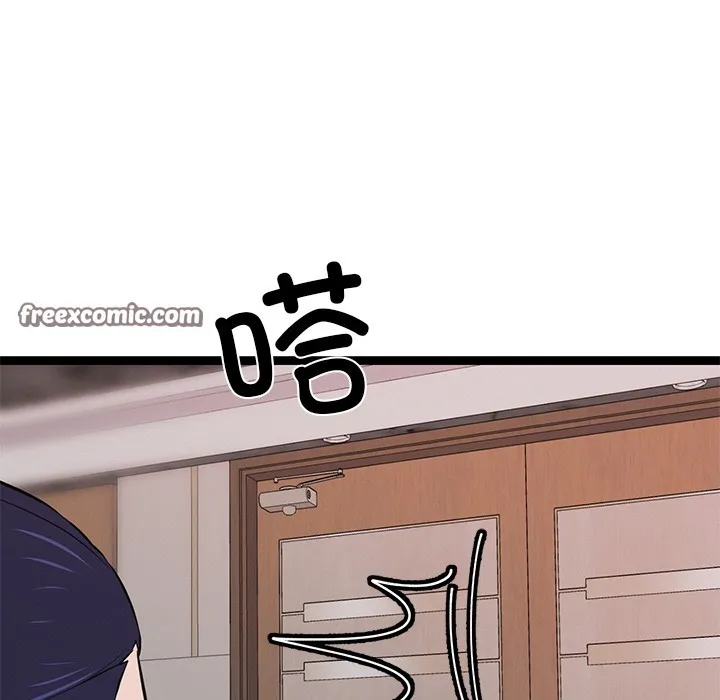 犬神的游戏 第1话 第285页