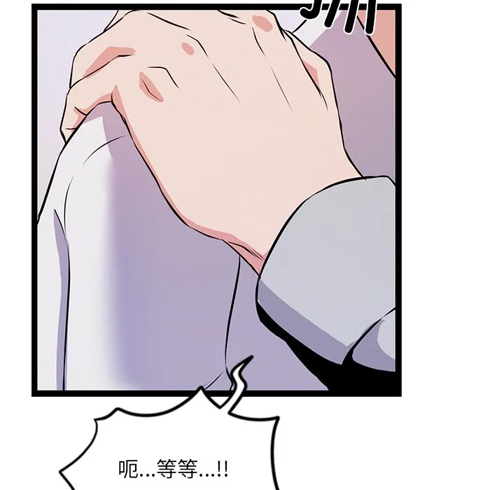 犬神的游戏 第1话 第115页