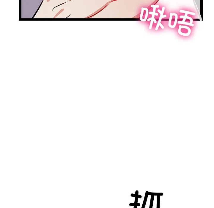 犬神的游戏 第1话 第114页