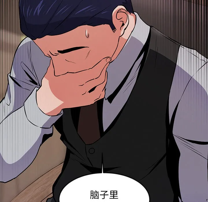 犬神的游戏 第1话 第62页
