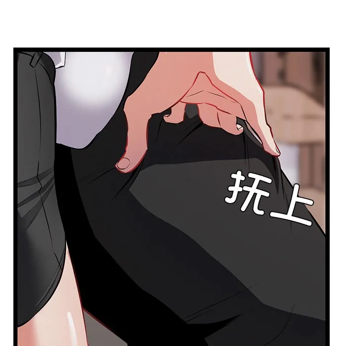 犬神的游戏 第1话 第83页
