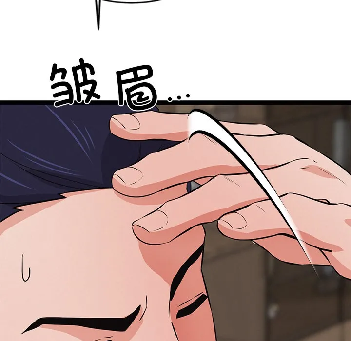 犬神的游戏 第1话 第269页