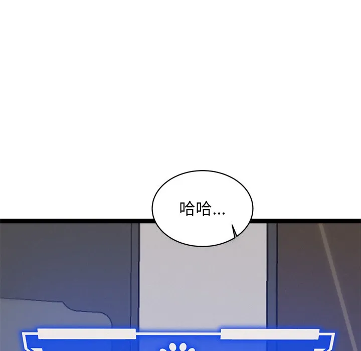 犬神的游戏 第1话 第294页