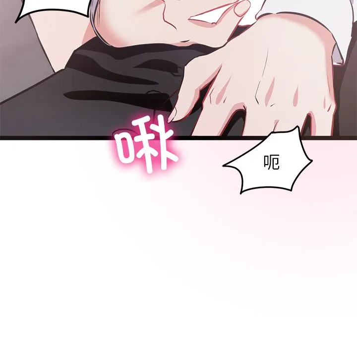 犬神的游戏 第1话 第102页