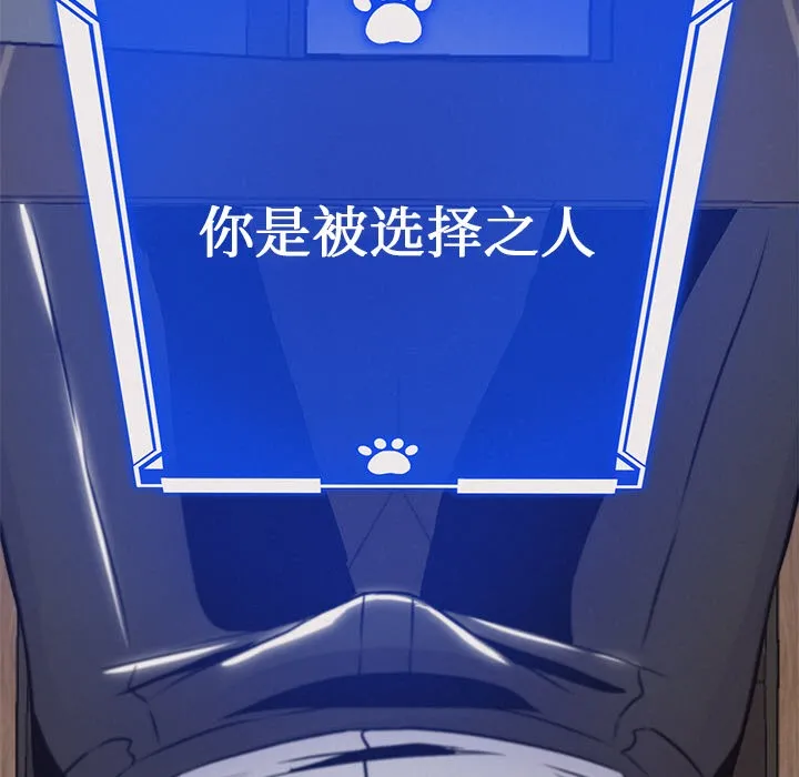 犬神的游戏 第1话 第295页
