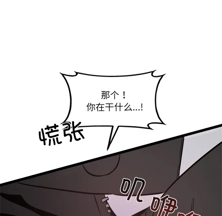 犬神的游戏 第1话 第89页