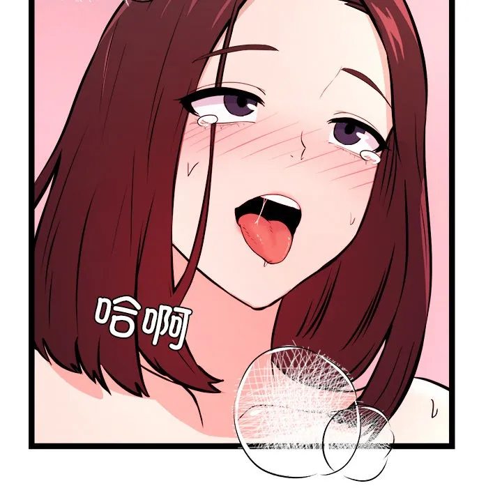 犬神的游戏 第1话 第231页