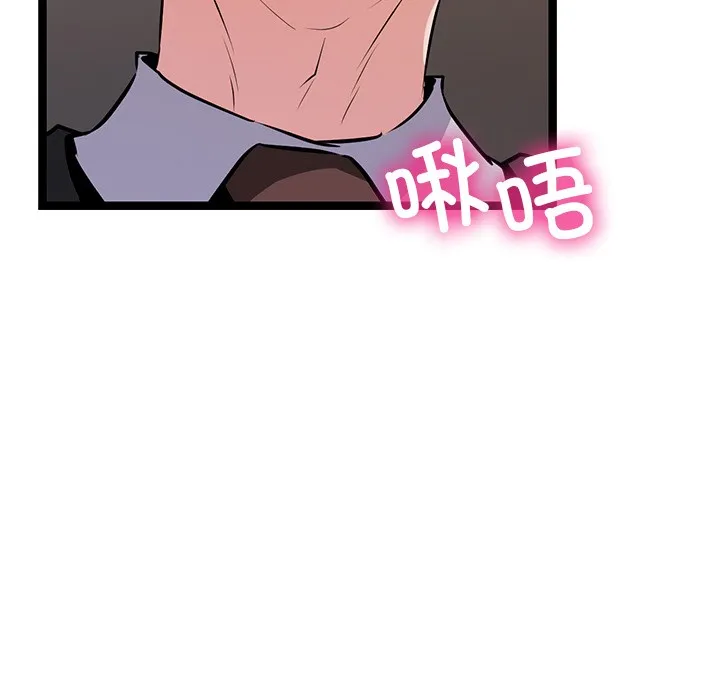 犬神的游戏 第1话 第104页
