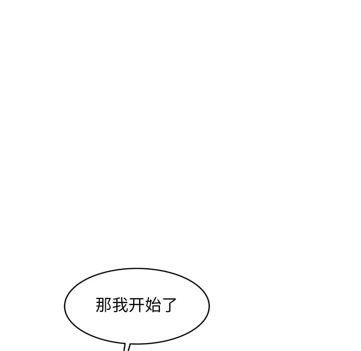 犬神的游戏 第1话 第128页