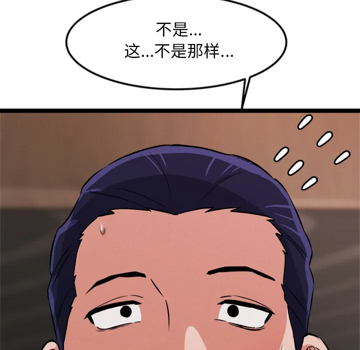 犬神的游戏 第1话 第79页
