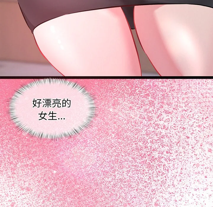 犬神的游戏 第1话 第72页