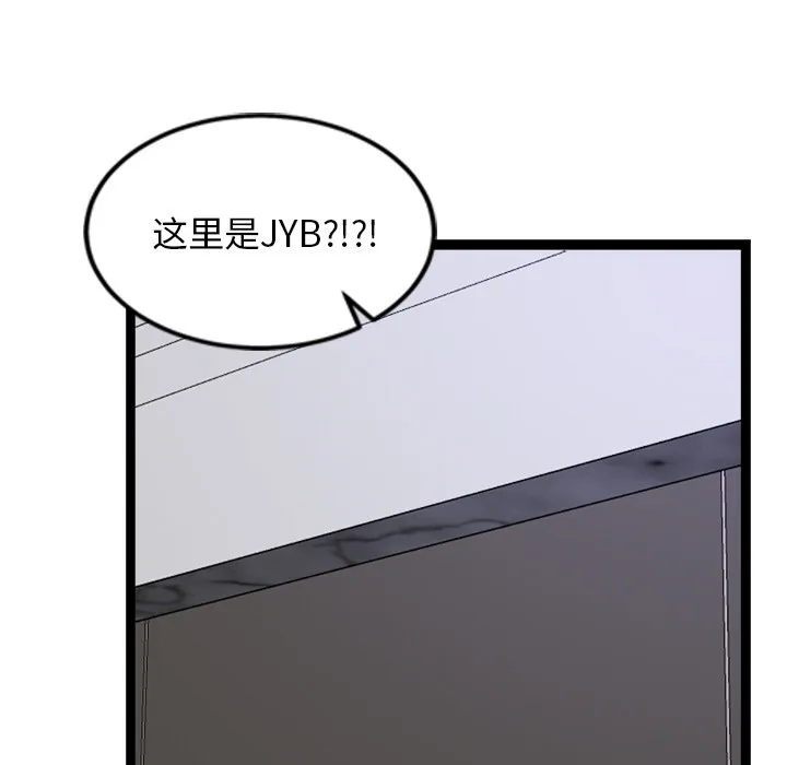 犬神的游戏 第1话 第28页