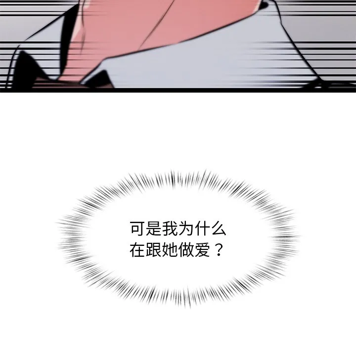 犬神的游戏 第1话 第188页