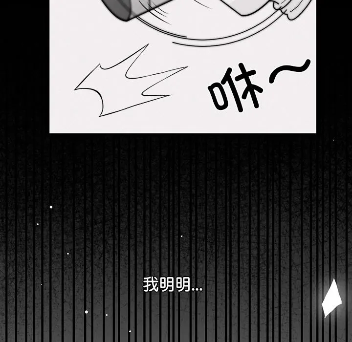 犬神的游戏 第1话 第36页