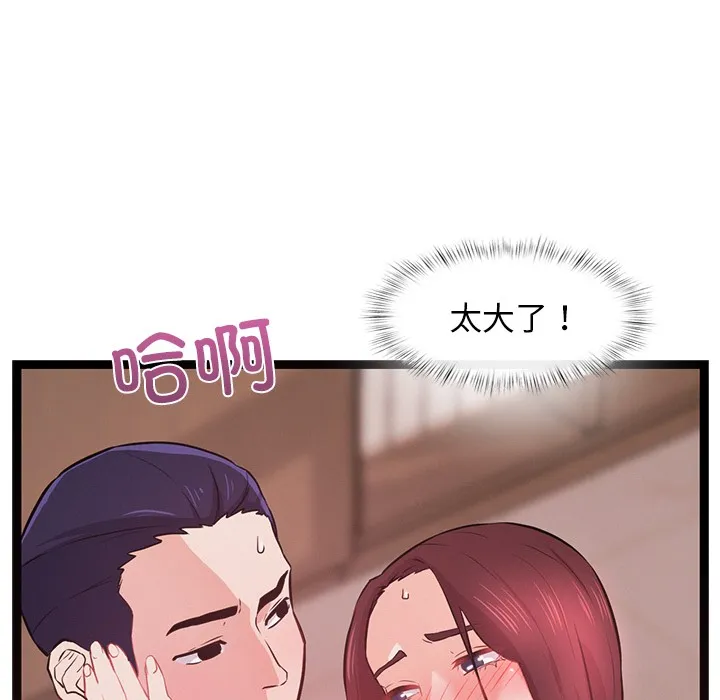 犬神的游戏 第1话 第202页
