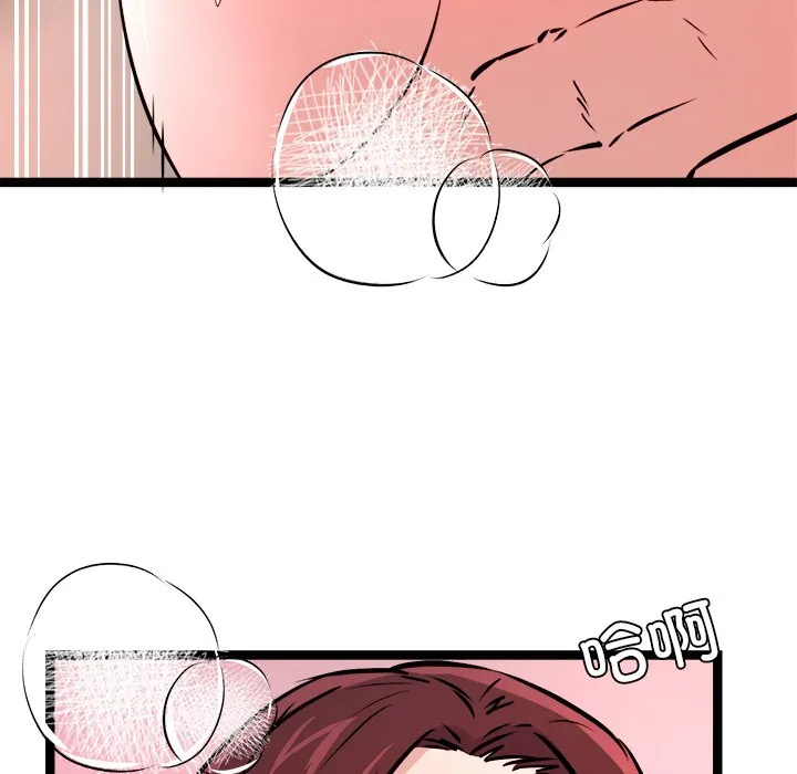 犬神的游戏 第1话 第230页