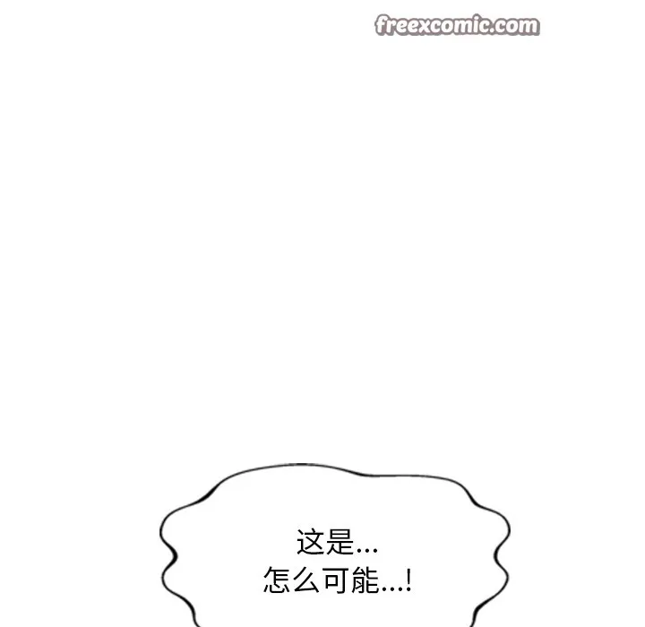 犬神的游戏 第1话 第30页